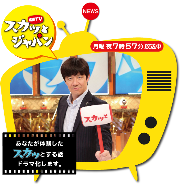 【テレビ出演情報：BuzzFestTheater】痛快TV スカッとジャパン＠フジテレビ