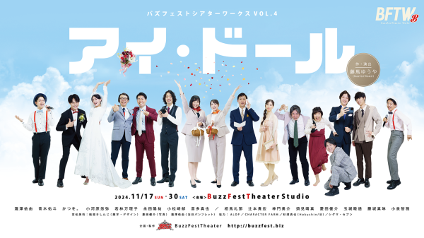 <h4>BFTW Vol.4</h4>『アイ・ドール』